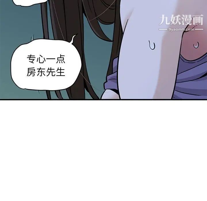 《闖入我們傢的H先生》在线观看 第29话 漫画图片87