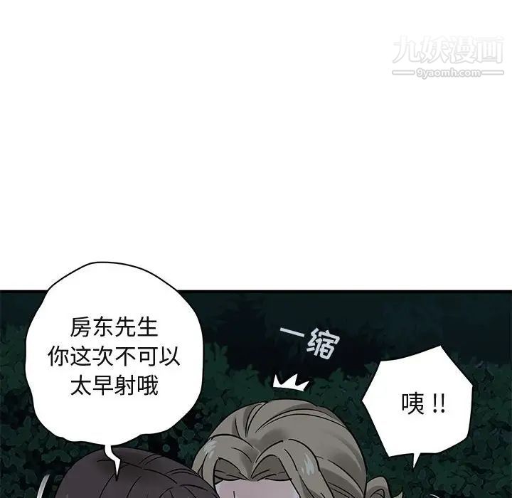 《闖入我們傢的H先生》在线观看 第29话 漫画图片93