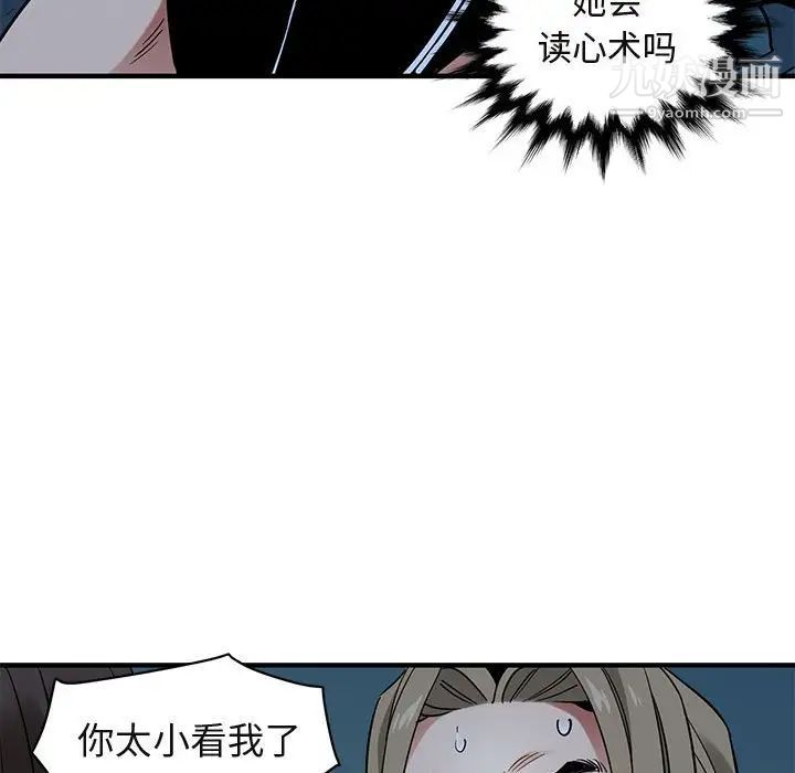 《闖入我們傢的H先生》在线观看 第29话 漫画图片95