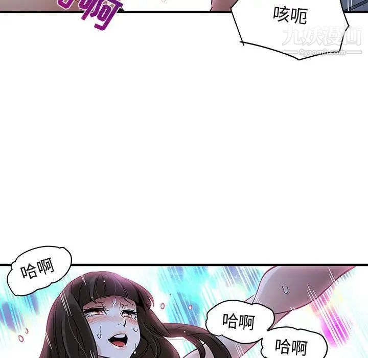 《闖入我們傢的H先生》在线观看 第29话 漫画图片103