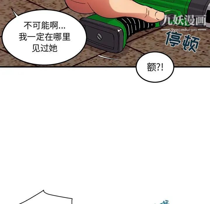 《闖入我們傢的H先生》在线观看 第30话 漫画图片67