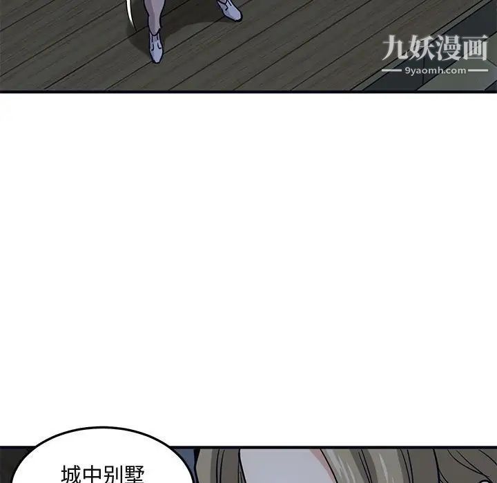 《闖入我們傢的H先生》在线观看 第33话 漫画图片74