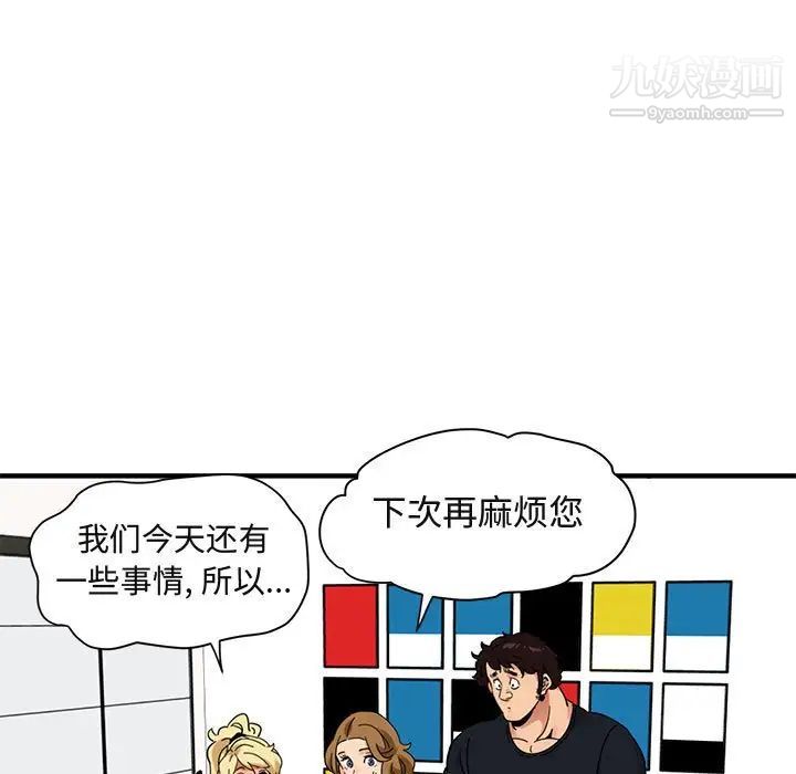 《闖入我們傢的H先生》在线观看 第41话 漫画图片54