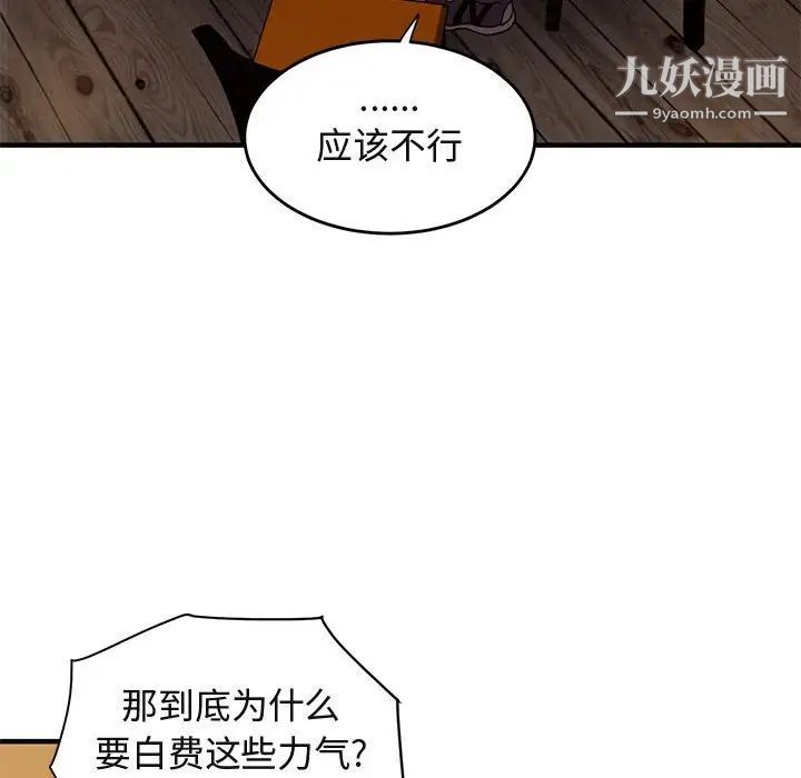 《闖入我們傢的H先生》在线观看 第44话 漫画图片50