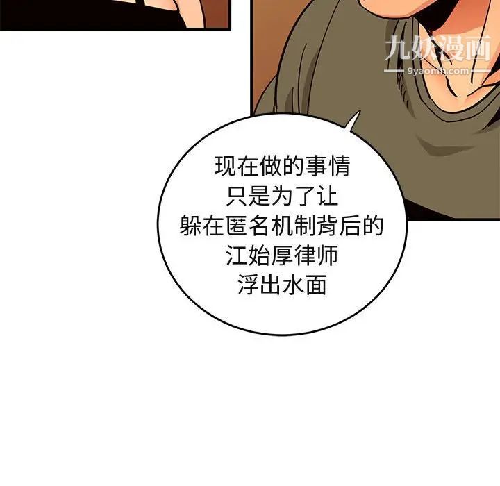 《闖入我們傢的H先生》在线观看 第44话 漫画图片52