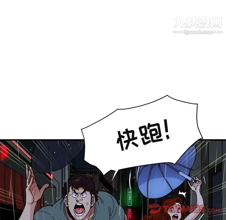 《闖入我們傢的H先生》在线观看 第44话 漫画图片75