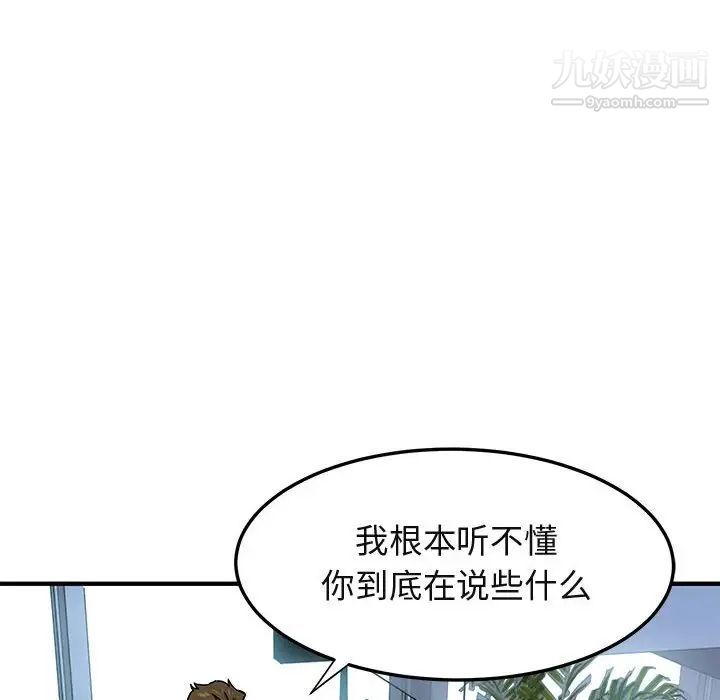 《闖入我們傢的H先生》在线观看 第45话 漫画图片121