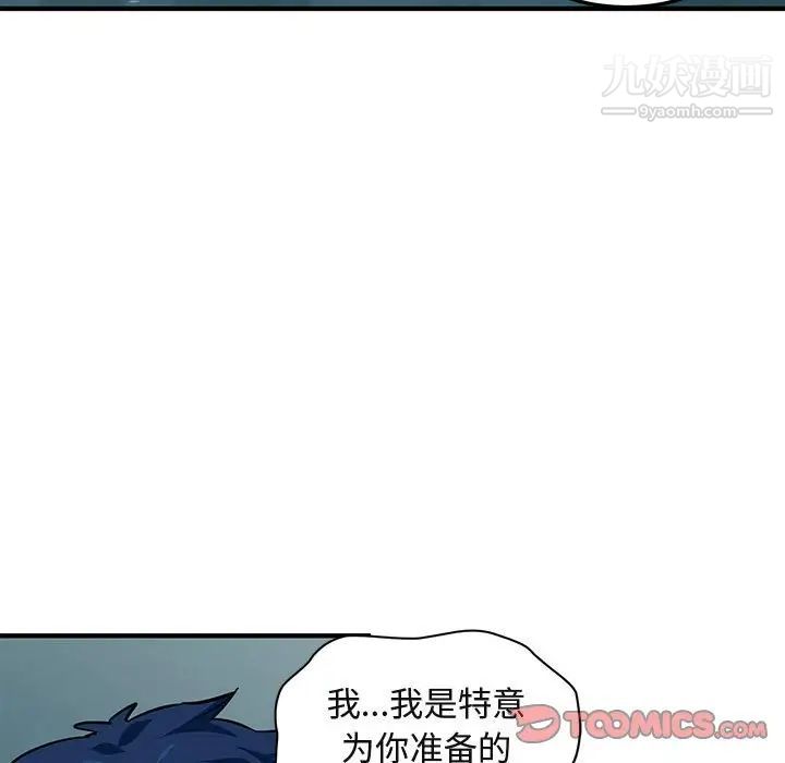 《闖入我們傢的H先生》在线观看 第47话 漫画图片22