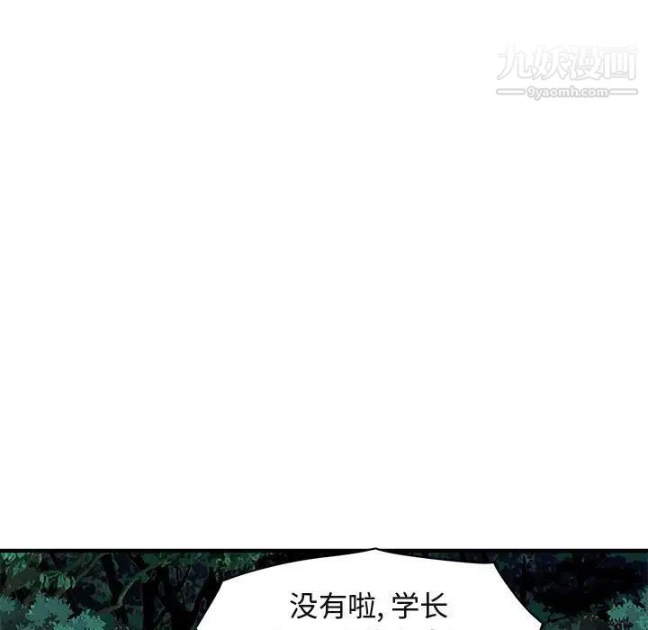 《闖入我們傢的H先生》在线观看 第47话 漫画图片38