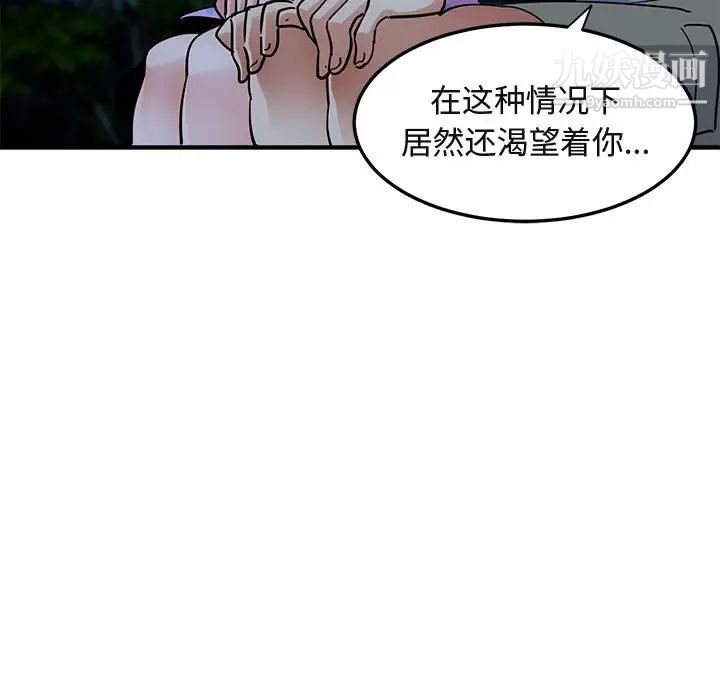 《闖入我們傢的H先生》在线观看 第47话 漫画图片80