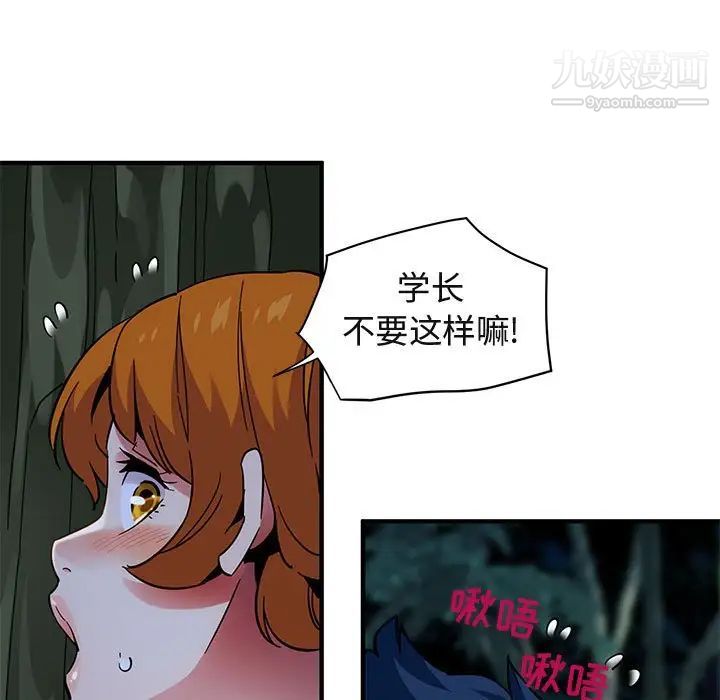 《闖入我們傢的H先生》在线观看 第48话 漫画图片11