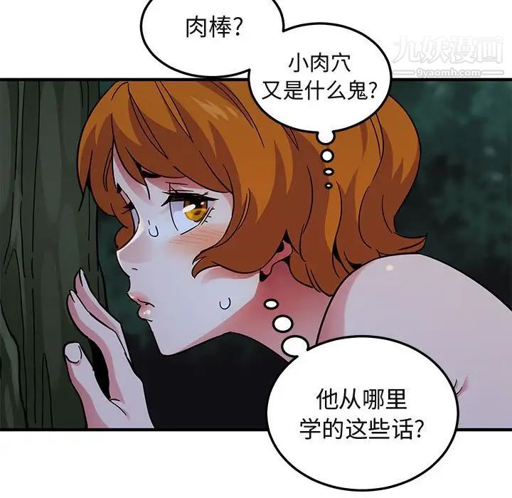 《闖入我們傢的H先生》在线观看 第48话 漫画图片33