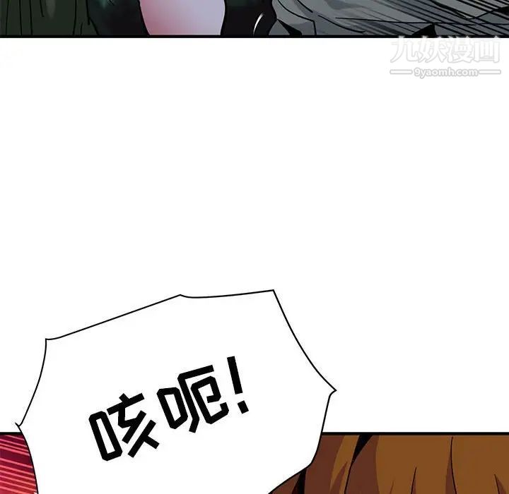 《闖入我們傢的H先生》在线观看 第48话 漫画图片46