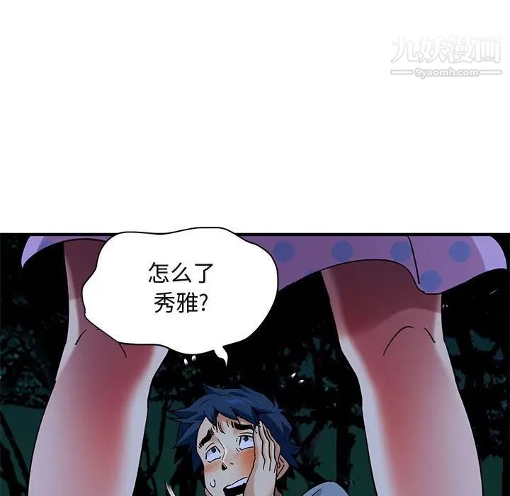 《闖入我們傢的H先生》在线观看 第48话 漫画图片57