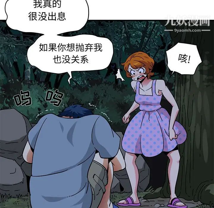 《闖入我們傢的H先生》在线观看 第48话 漫画图片71