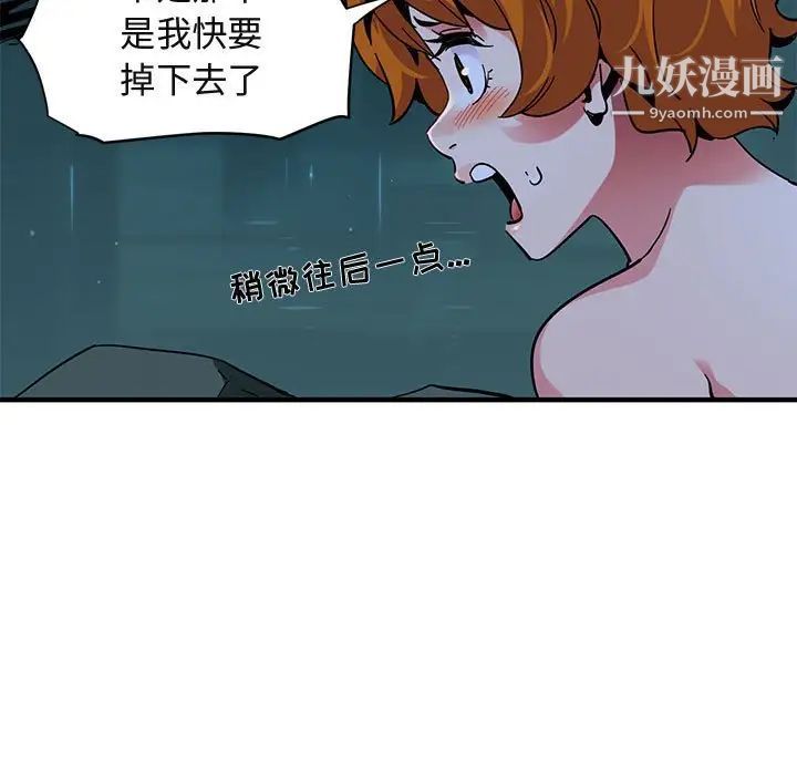 《闖入我們傢的H先生》在线观看 第48话 漫画图片107