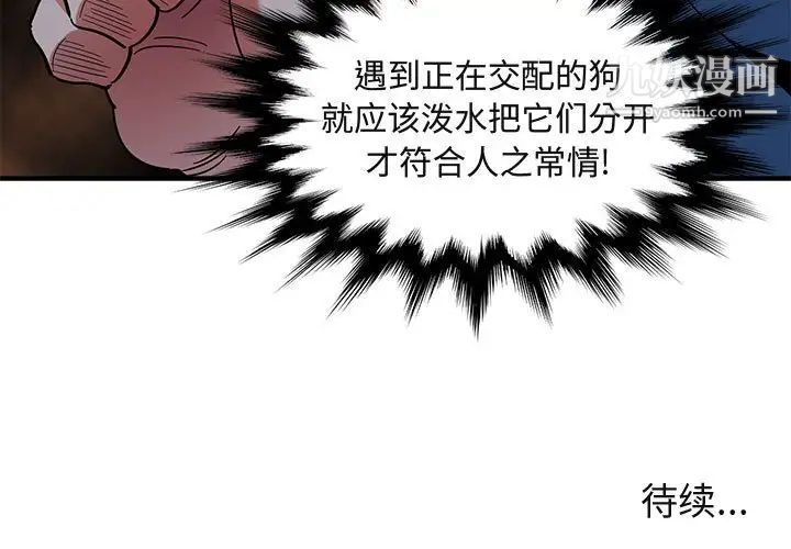 《闖入我們傢的H先生》在线观看 第48话 漫画图片120