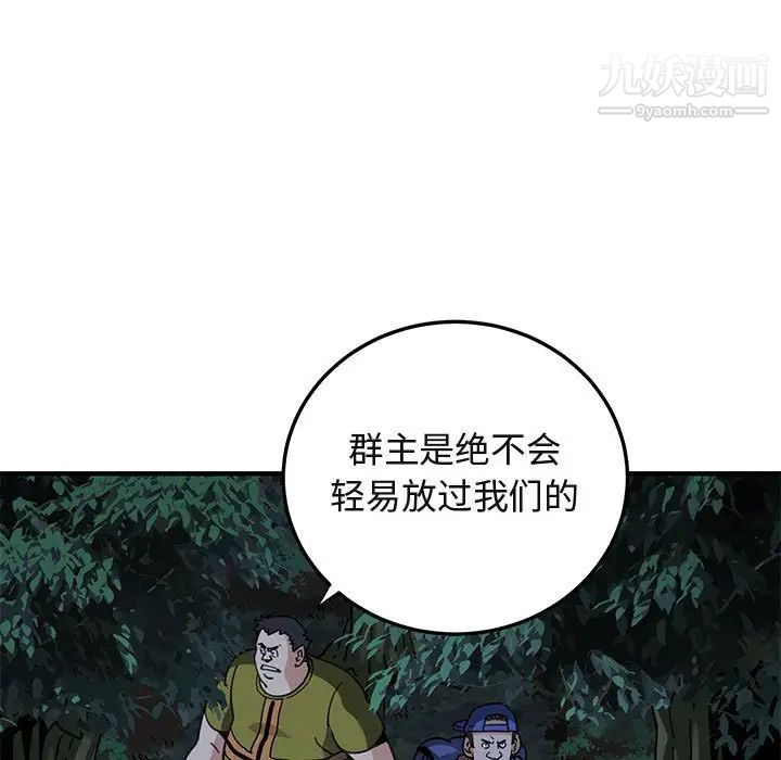 《闖入我們傢的H先生》在线观看 第49话 漫画图片15