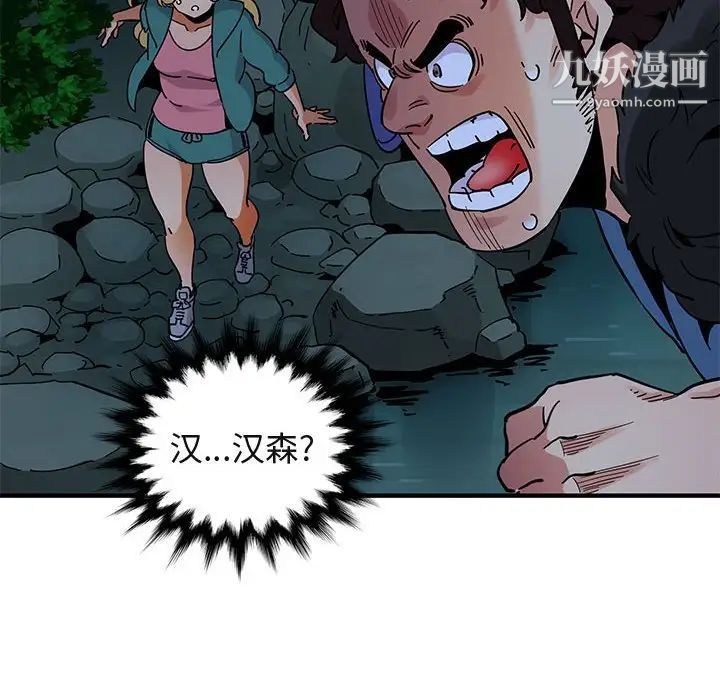 《闖入我們傢的H先生》在线观看 第49话 漫画图片87