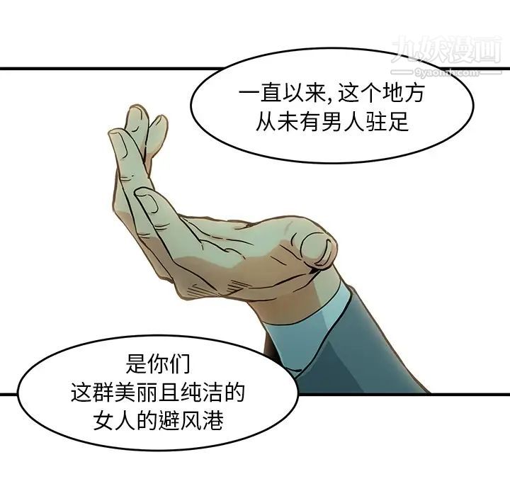 《闖入我們傢的H先生》在线观看 预告篇 漫画图片5