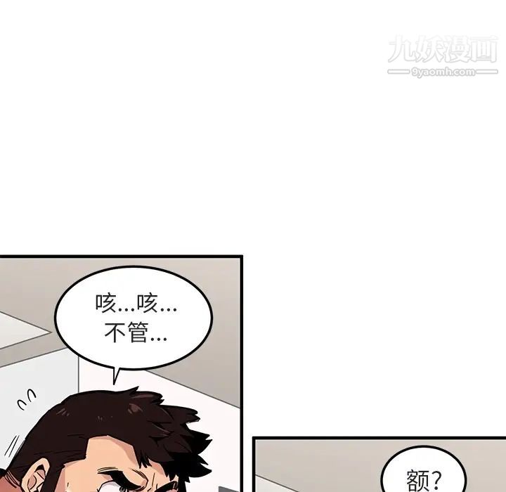 《闖入我們傢的H先生》在线观看 预告篇 漫画图片20