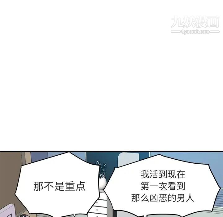 《闖入我們傢的H先生》在线观看 预告篇 漫画图片34