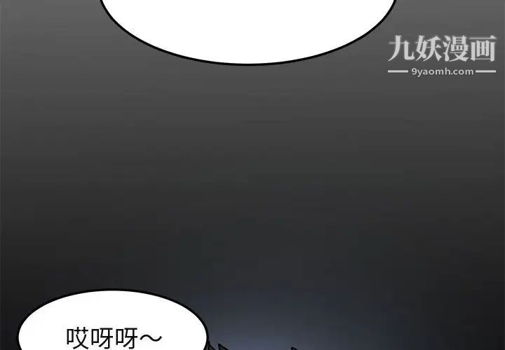 《闖入我們傢的H先生》在线观看 第55话 漫画图片4