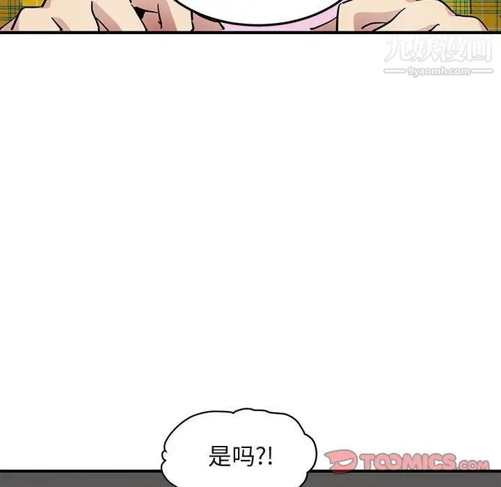 《闖入我們傢的H先生》在线观看 第55话 漫画图片6