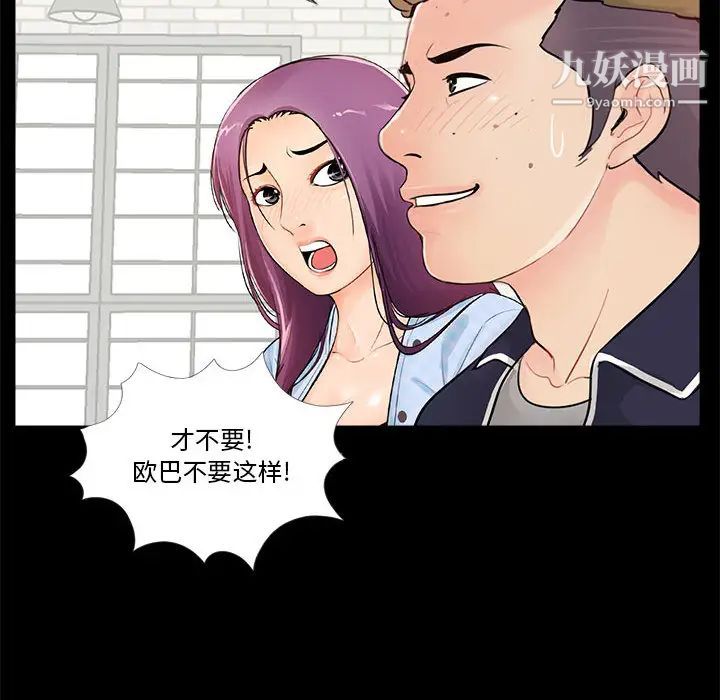 《重新愛你》在线观看 第1话 漫画图片28