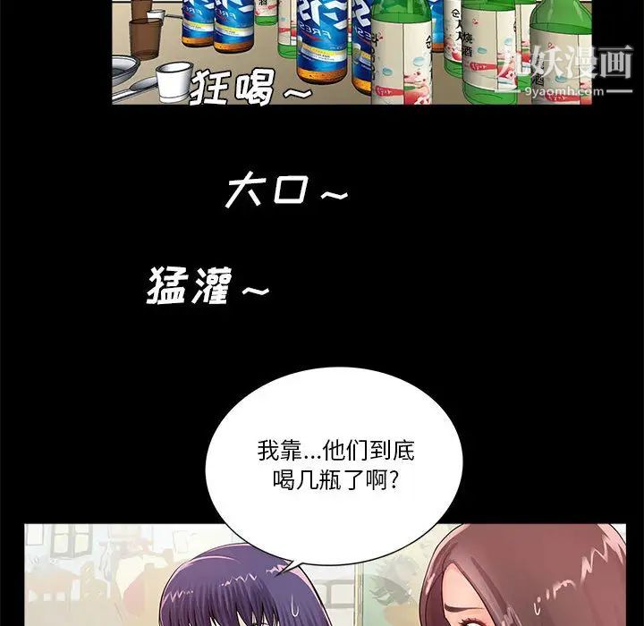 《重新愛你》在线观看 第1话 漫画图片98