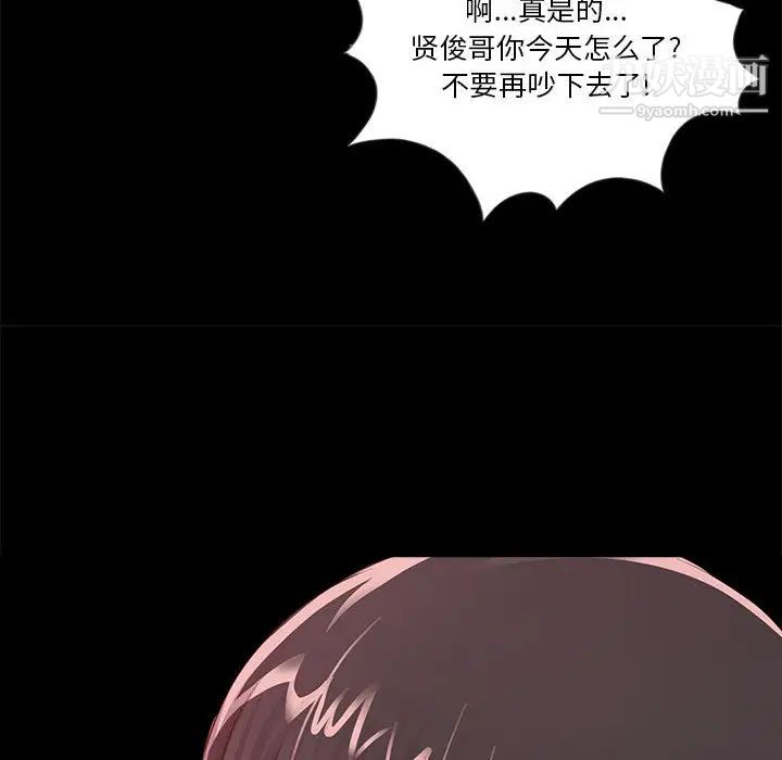 《重新愛你》在线观看 第1话 漫画图片121