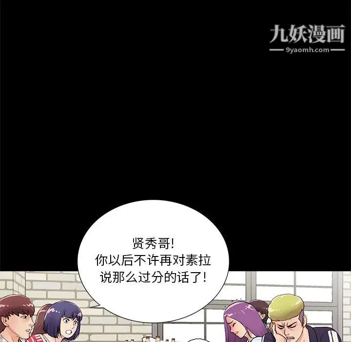 《重新愛你》在线观看 第2话 漫画图片9