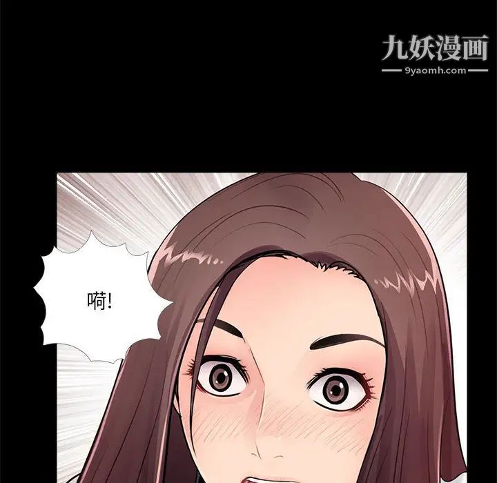 《重新愛你》在线观看 第2话 漫画图片28