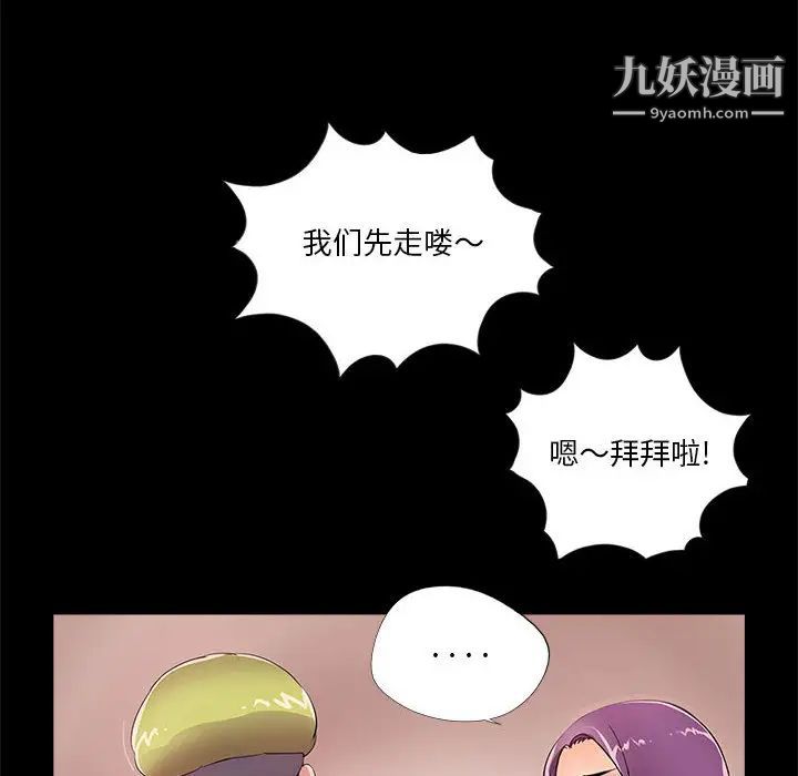 《重新愛你》在线观看 第2话 漫画图片34