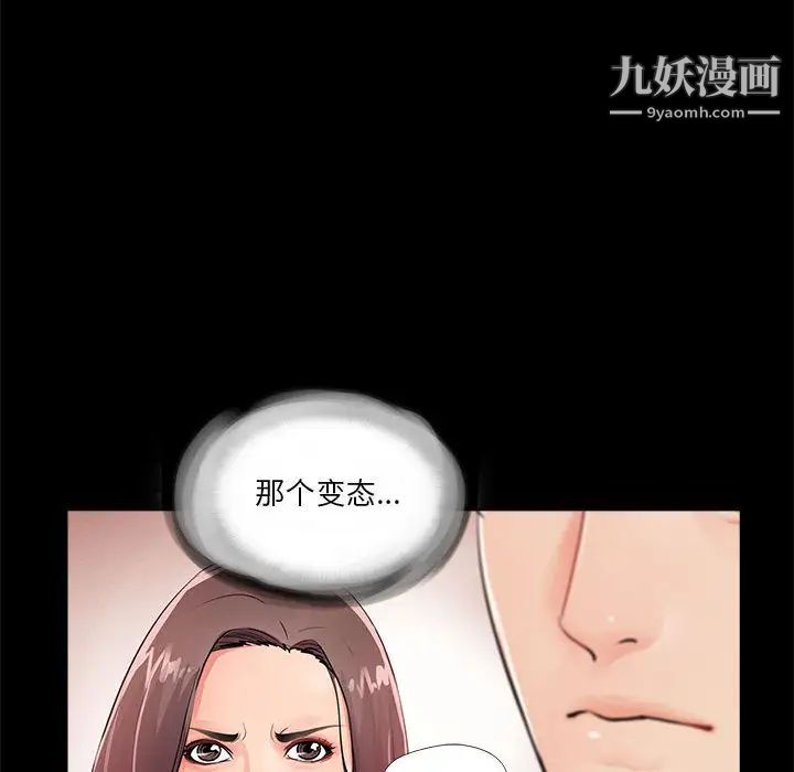 《重新愛你》在线观看 第2话 漫画图片36