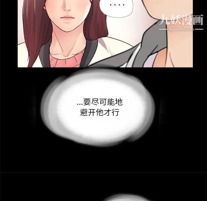 《重新愛你》在线观看 第2话 漫画图片37