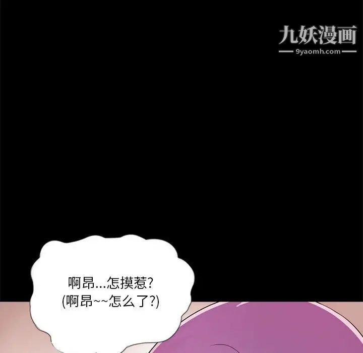 《重新愛你》在线观看 第2话 漫画图片62