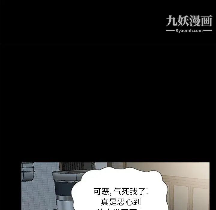 《重新愛你》在线观看 第2话 漫画图片93