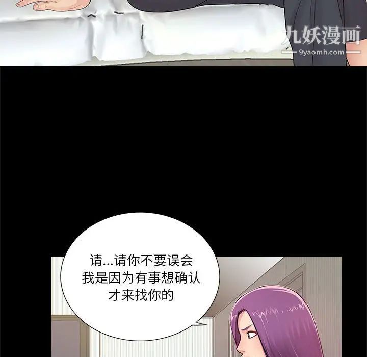 《重新愛你》在线观看 第2话 漫画图片110