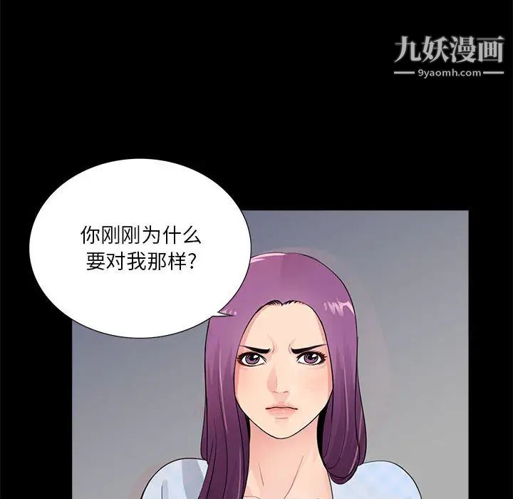 《重新愛你》在线观看 第2话 漫画图片112