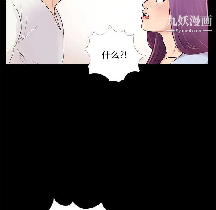 《重新愛你》在线观看 第2话 漫画图片118