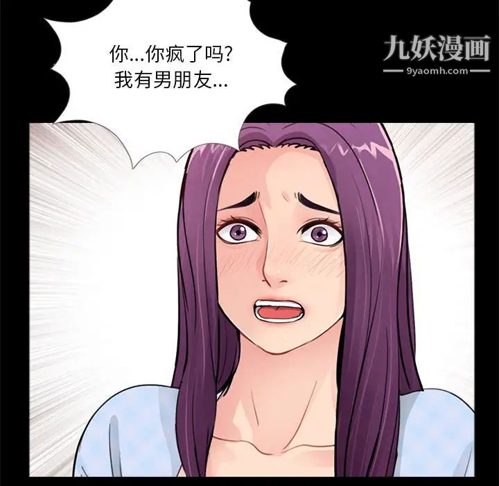 《重新愛你》在线观看 第2话 漫画图片119