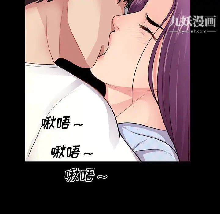 《重新愛你》在线观看 第3话 漫画图片13