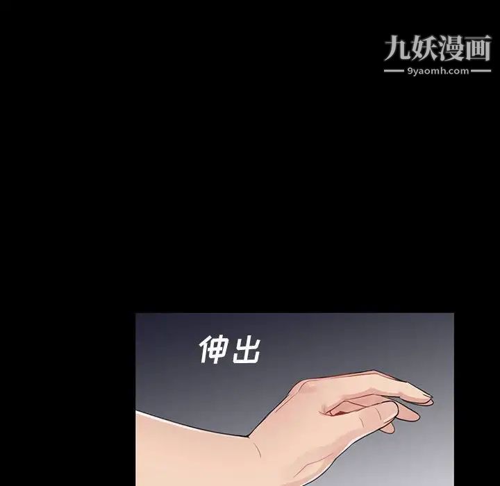 《重新愛你》在线观看 第3话 漫画图片26