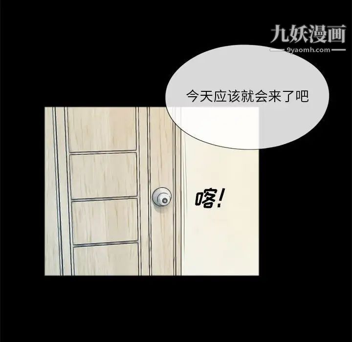 《重新愛你》在线观看 第4话 漫画图片14