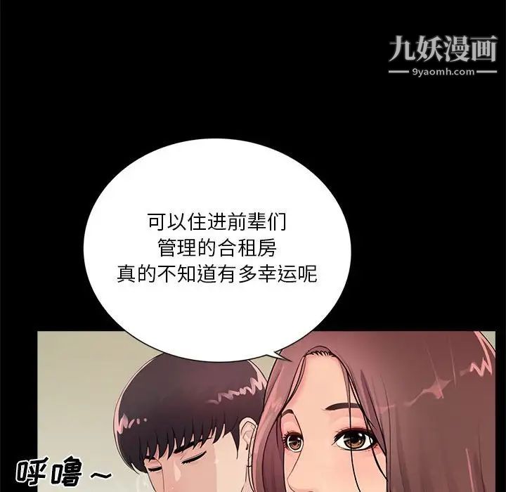 《重新愛你》在线观看 第4话 漫画图片45