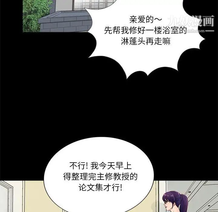 《重新愛你》在线观看 第4话 漫画图片63