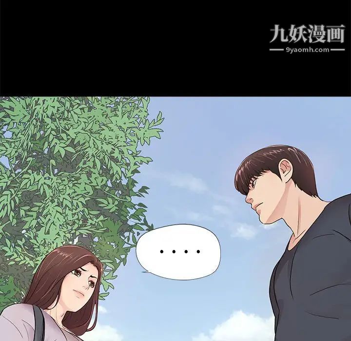 《重新愛你》在线观看 第4话 漫画图片84