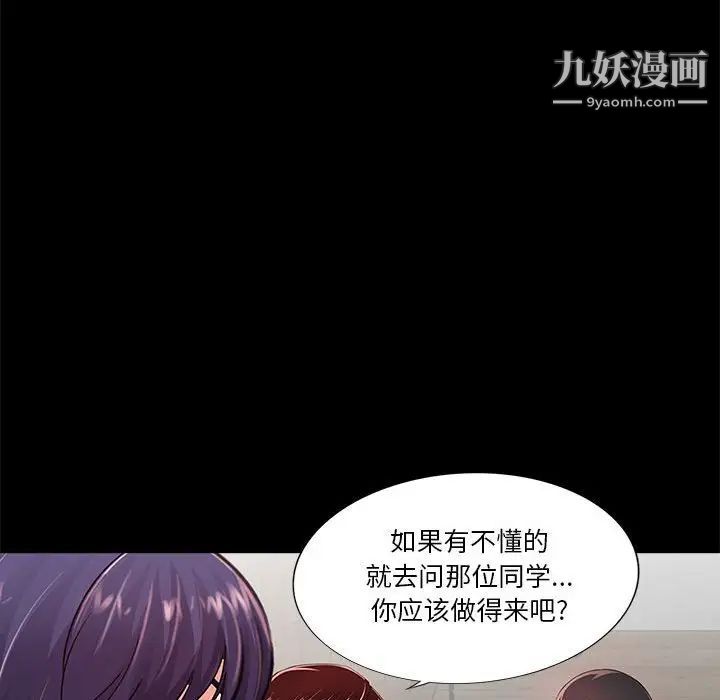 《重新愛你》在线观看 第4话 漫画图片124