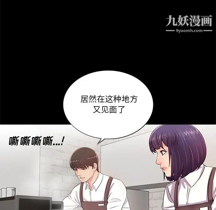 《重新愛你》在线观看 第4话 漫画图片126